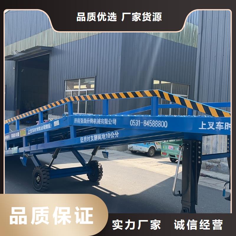 8吨移动式登车桥价格销售