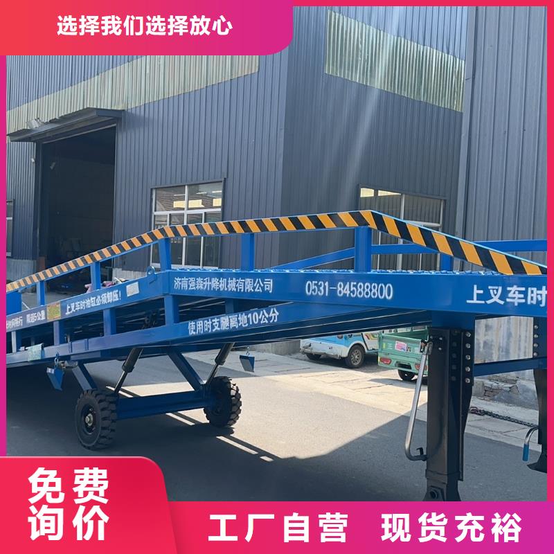 6吨移动式登车桥价格价格