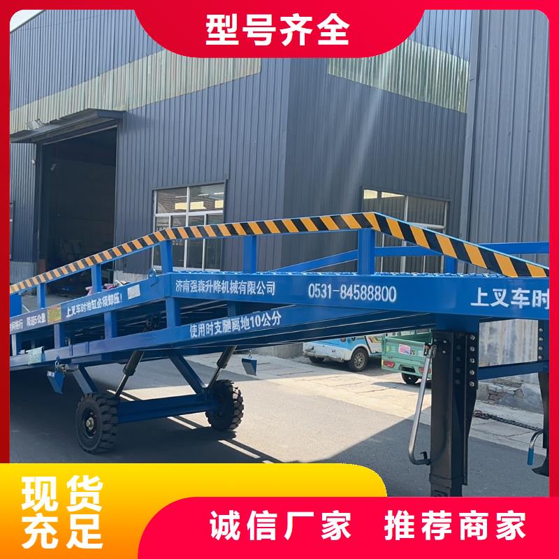 移动式卸货台价格生产