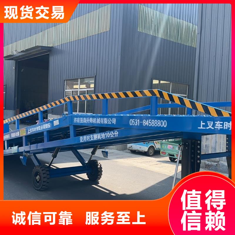 移动式登车桥多少钱价格