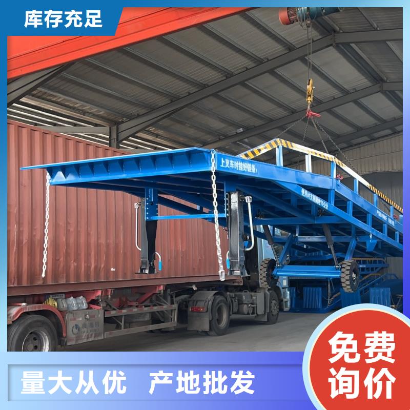 移动式装卸货平台价格公司