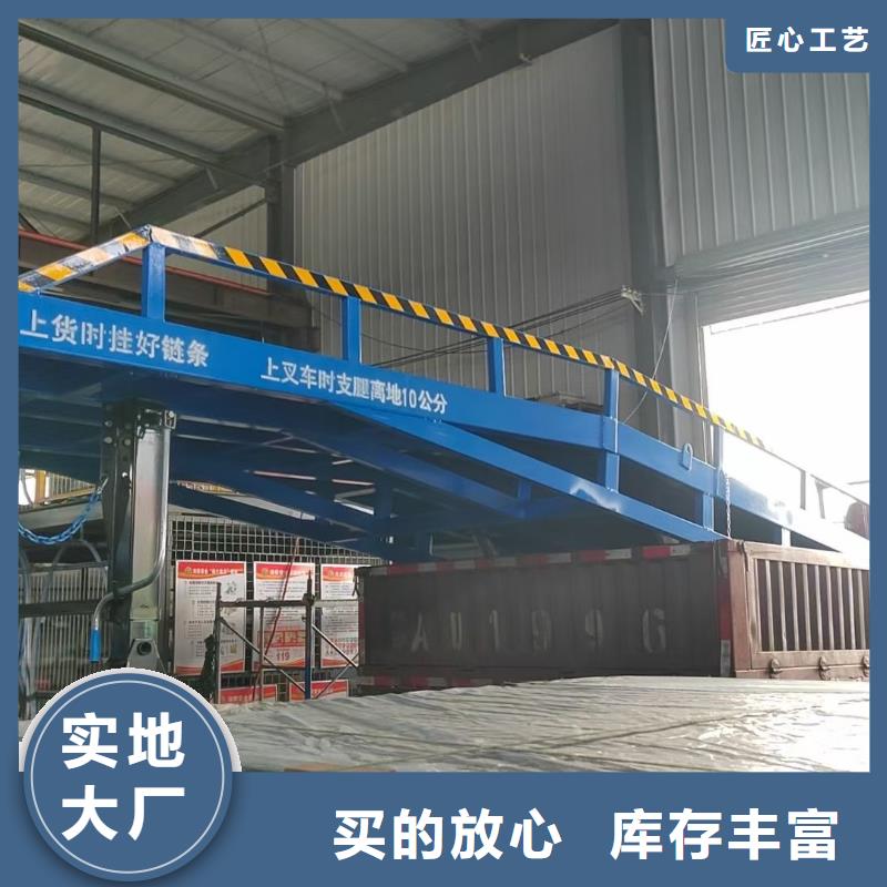 8吨移动式登车桥价格销售