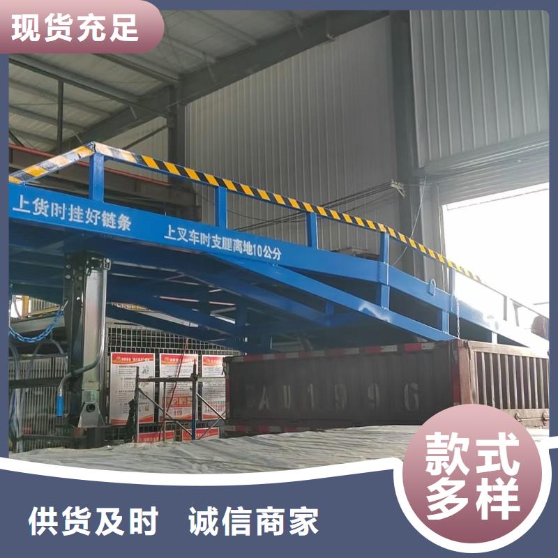 液压式固定登车桥订制