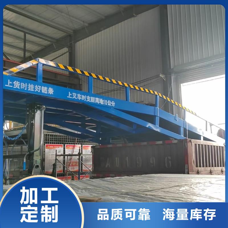 移动式登车桥的价格公司