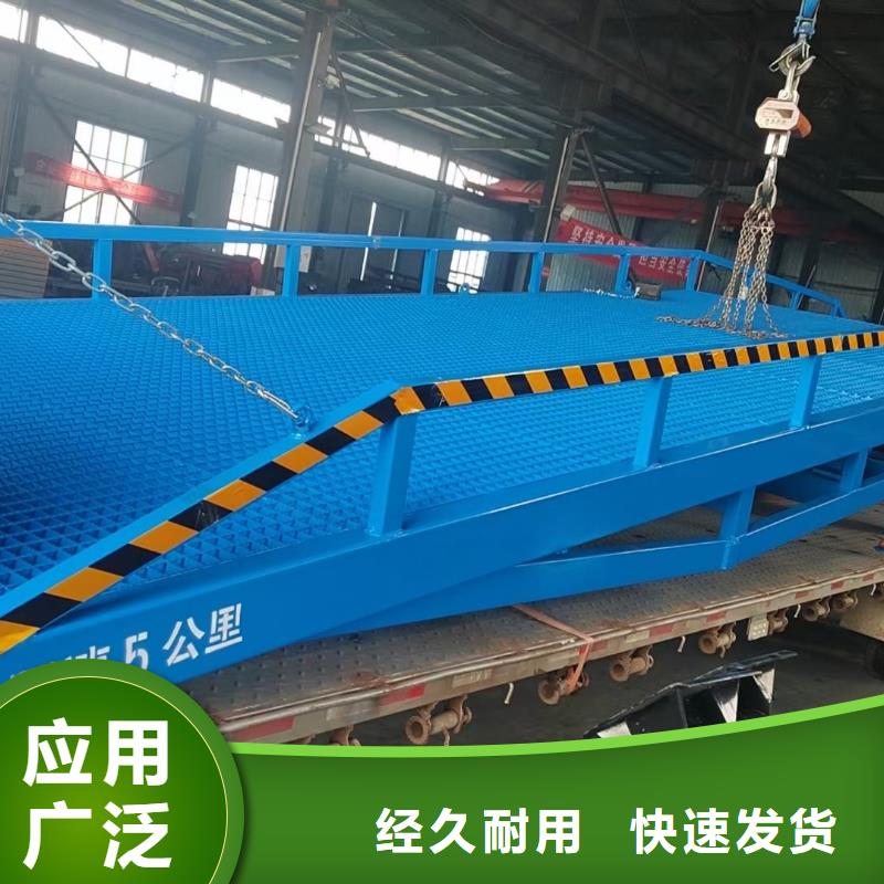 三沙市移动式卸车桥价格报价
