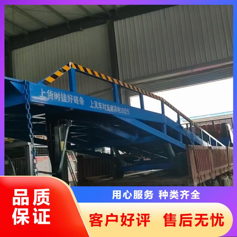 液压登车桥订制