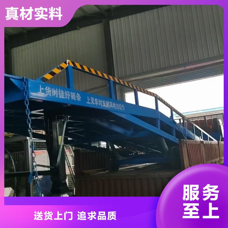 移动登车桥价格公司