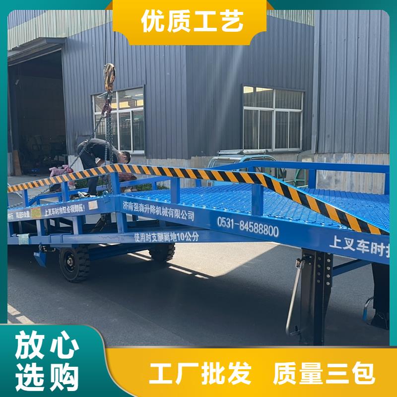 6吨移动式登车桥价格公司