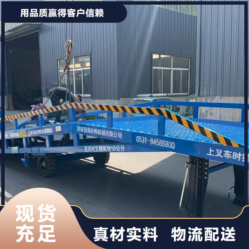 10吨装车平台价格供应