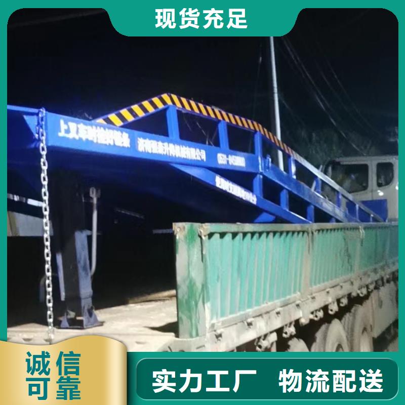 移动式登车桥价格公司