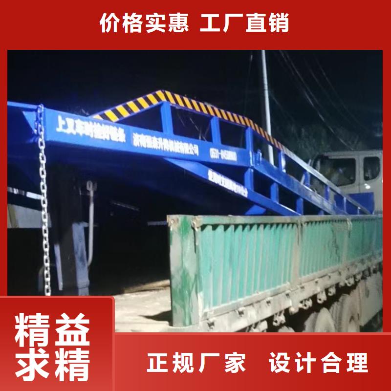 登车桥的价格销售