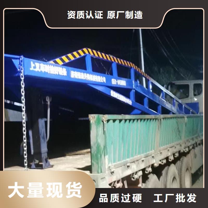 移动液压式登车桥价格销售