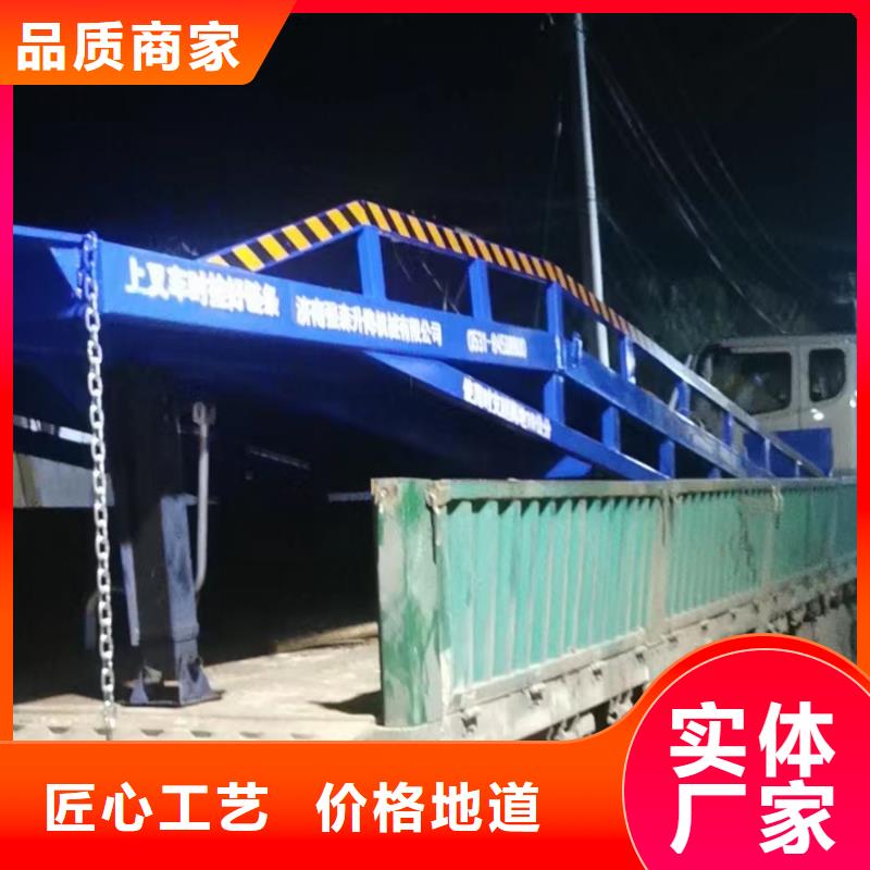登车桥的价格报价