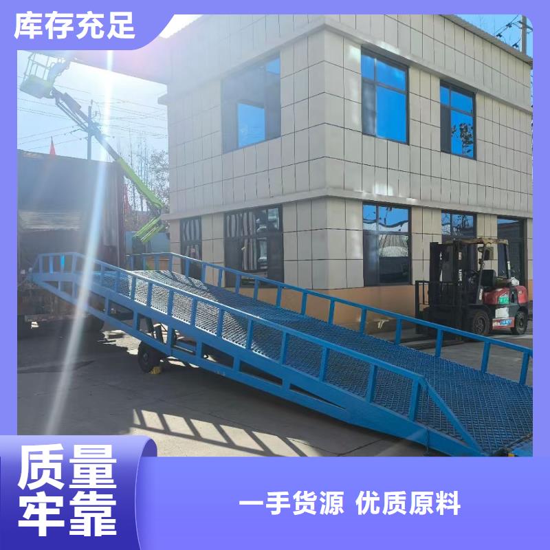 移动式登车桥的价格销售