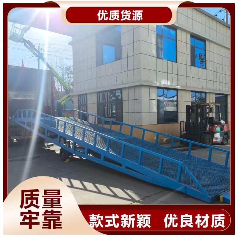 液压移动式登车桥价格销售