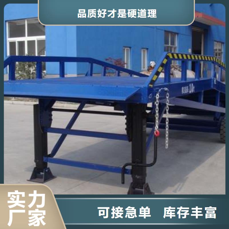 陵水县移动登车桥报价生产