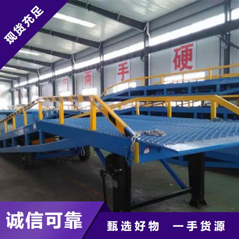 10吨移动式登车桥价格销售