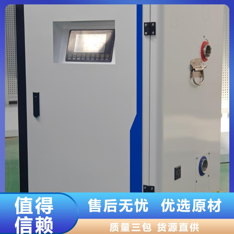 质量可靠的
半导体电锅炉
基地