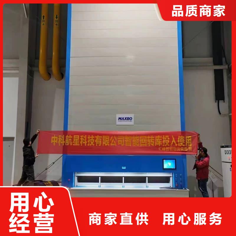 智能回转升降货柜品质保证星龙品牌