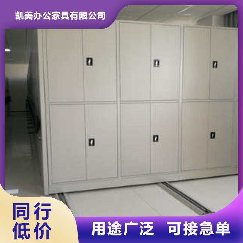 公司地址【凯美】手摇档案柜