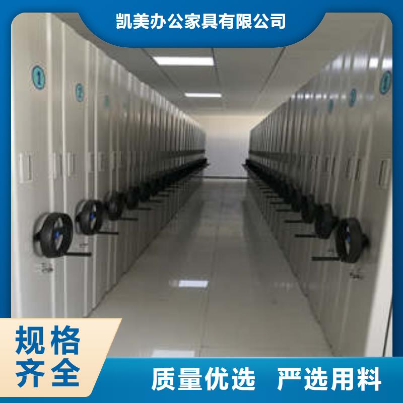 公司报价【凯美】综合档案密集架