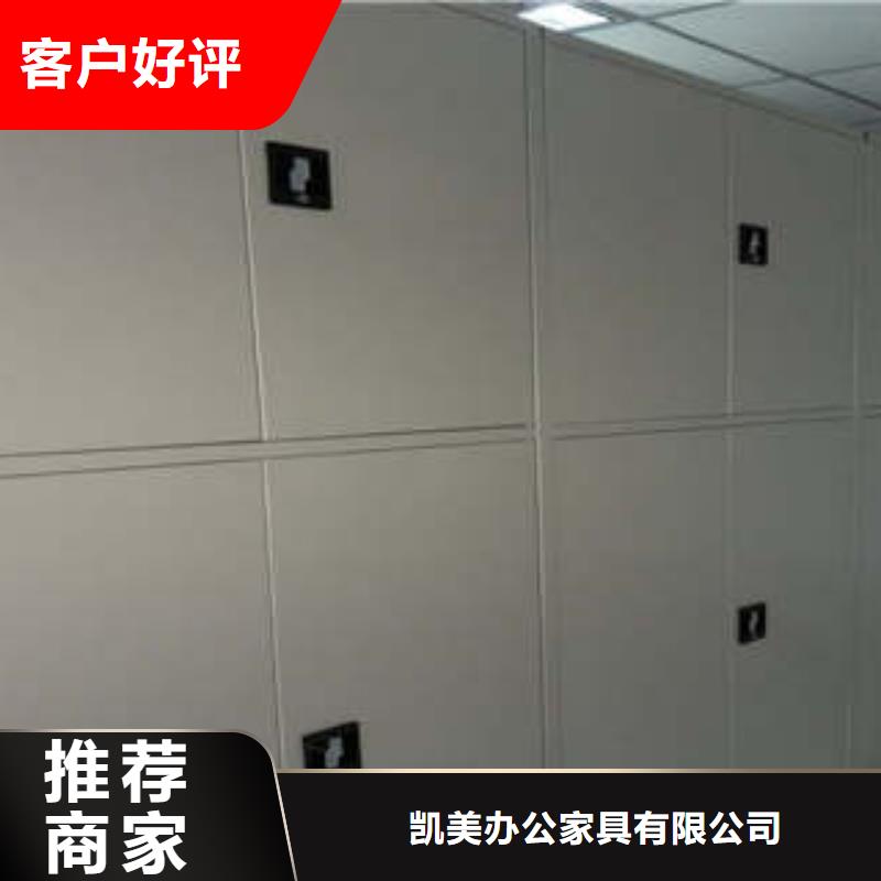 沟通合作【凯美】双柱式密集架