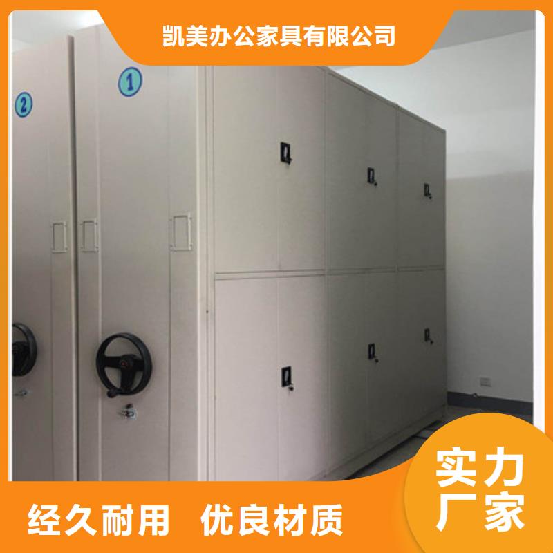 零售店【凯美】资料室密集架