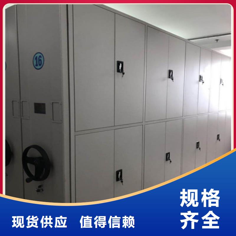 锐意进取【凯美】可移动档案存放密集架