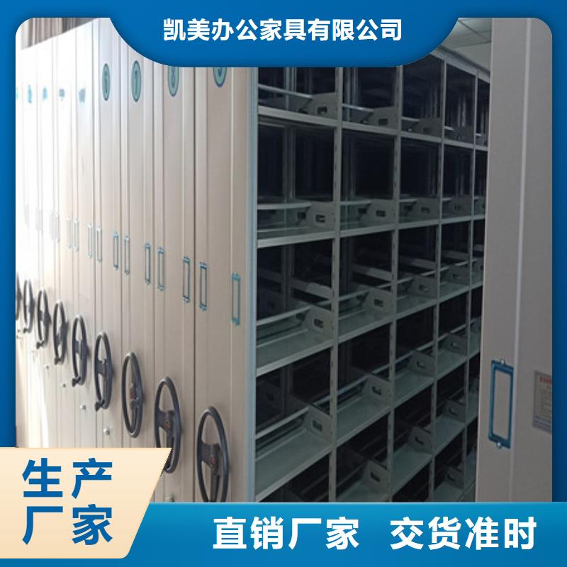 厂家现货【凯美】档案库密集架