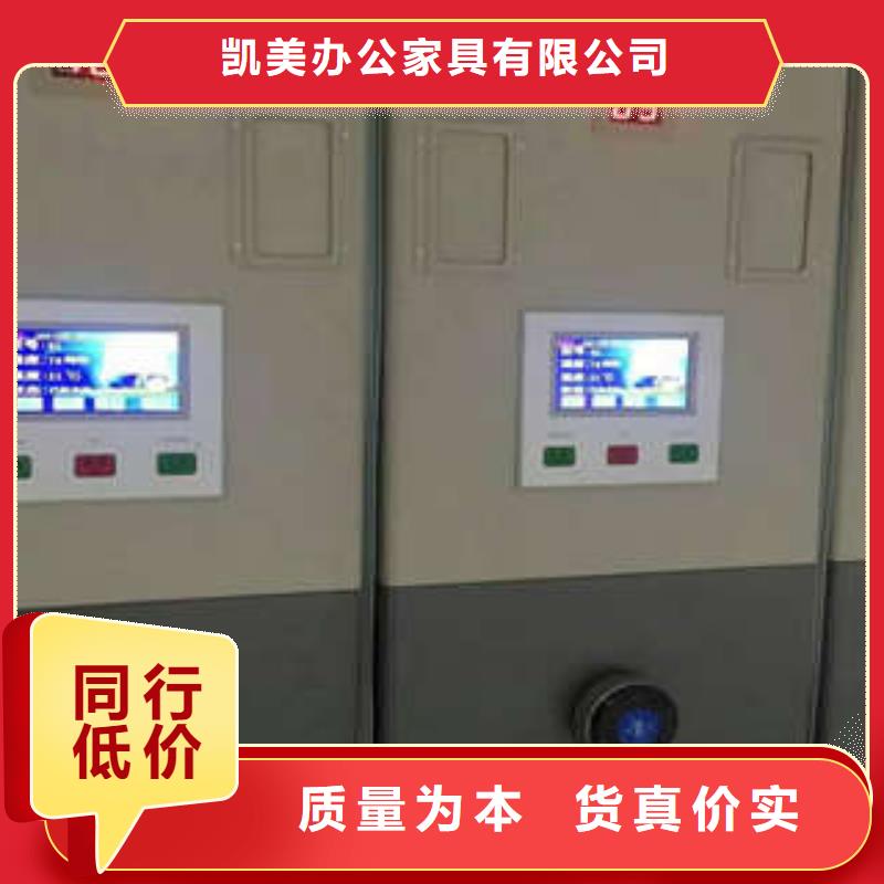 讲诚信的【凯美】全封闭移动密集架