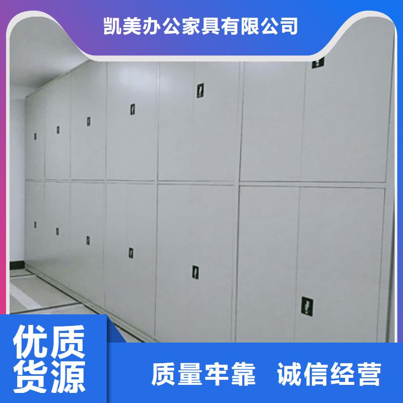 服务客户【凯美】电动智能型密集柜