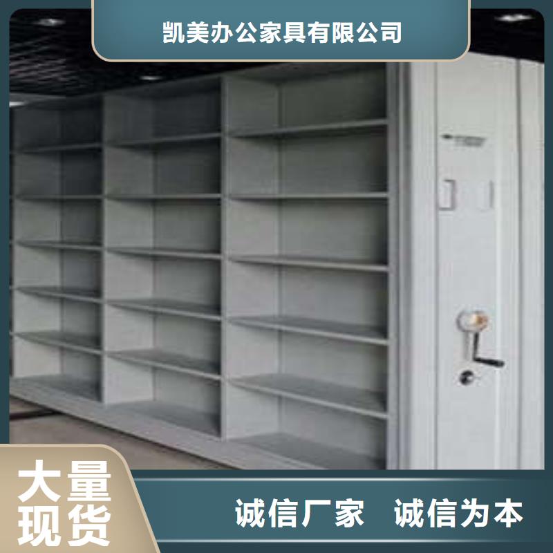 同心协力【凯美】资料库密集柜