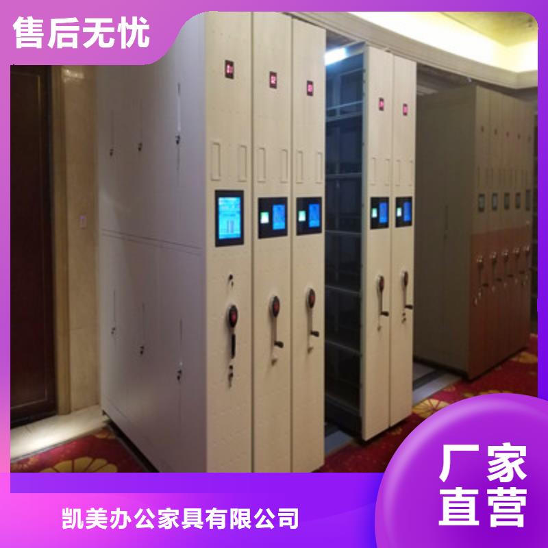 让利客户【凯美】档案室文件密集架