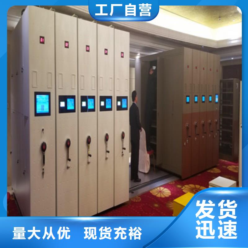 客户至上【凯美】档案保管移动密集柜