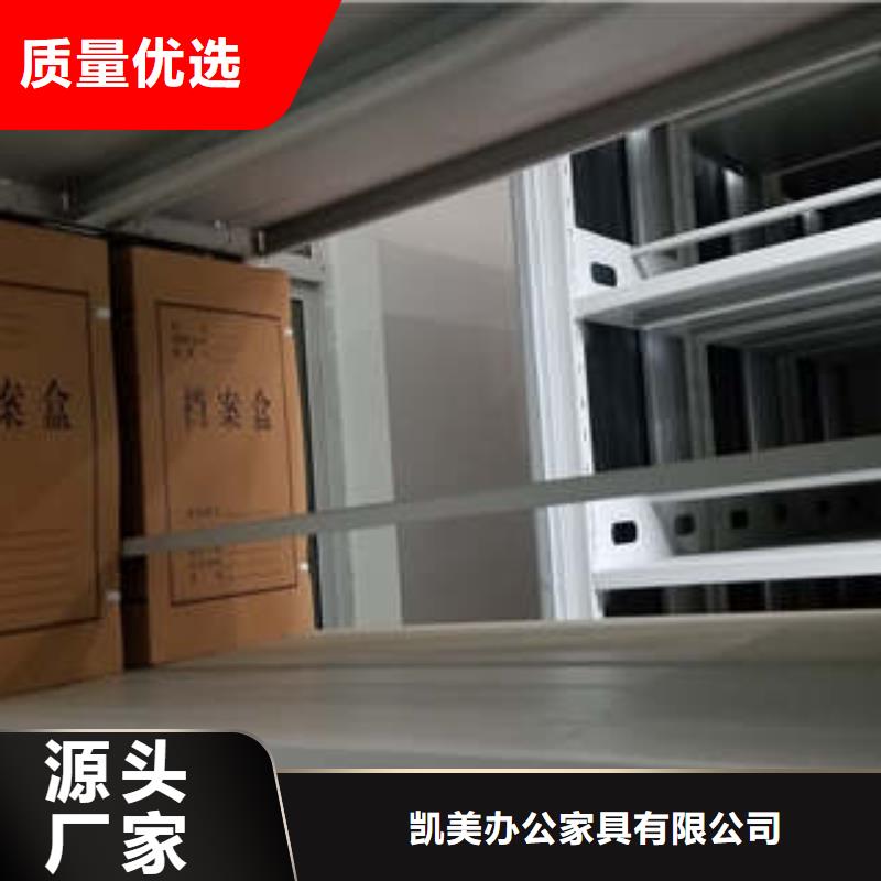 勇于创造【凯美】密集柜档案柜