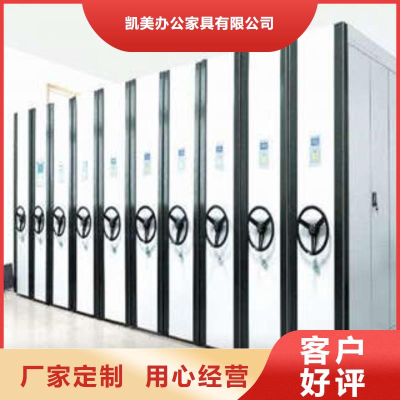 技术服务【凯美】封闭式密集柜