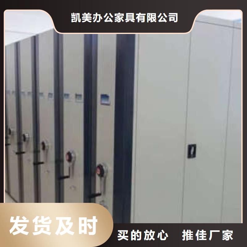 实地验商【凯美】儋州市手电动密集架