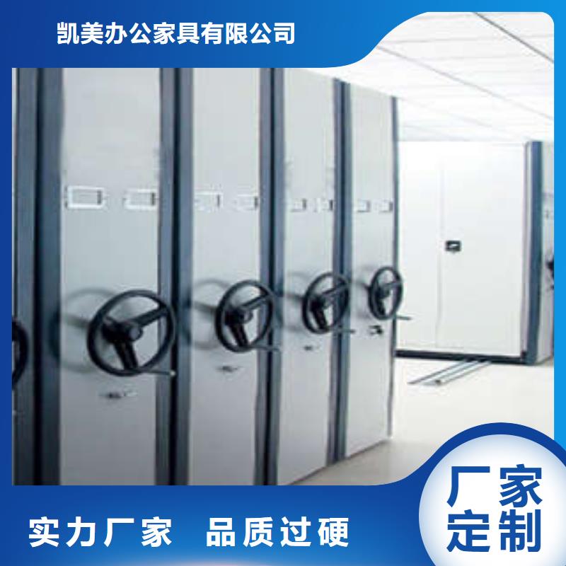 现货诚信为本【凯美】钢制手动密集柜