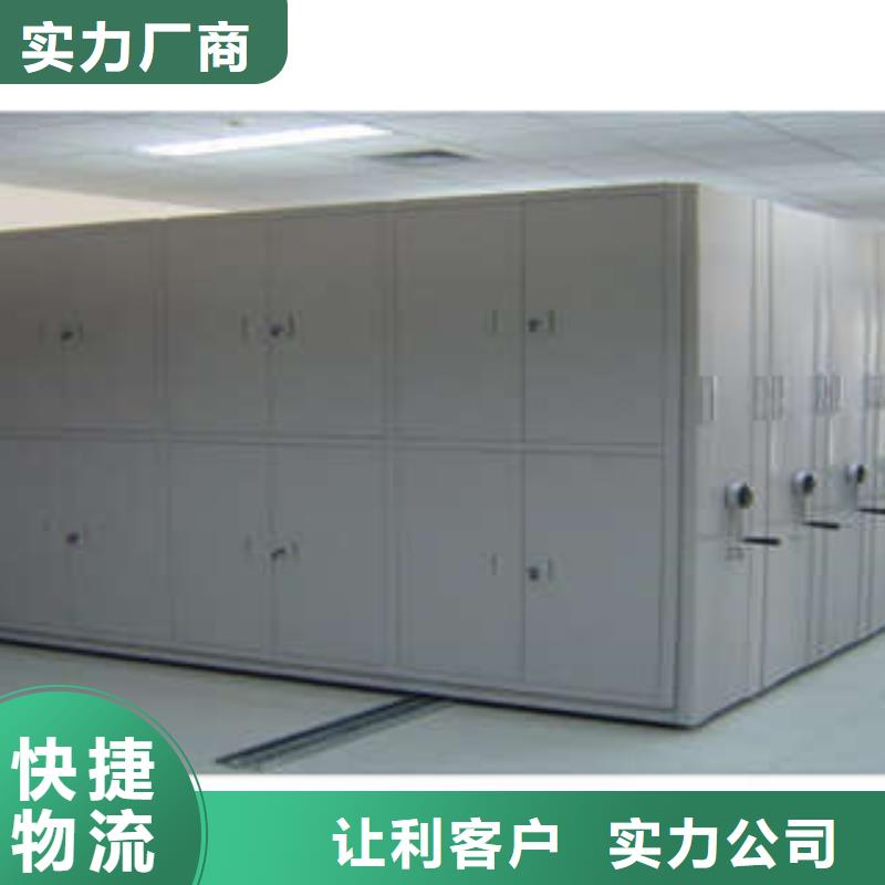 客户至上【凯美】档案保管移动密集柜