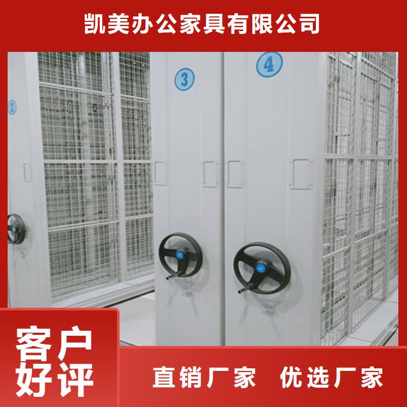 实地验商【凯美】手电动密集架