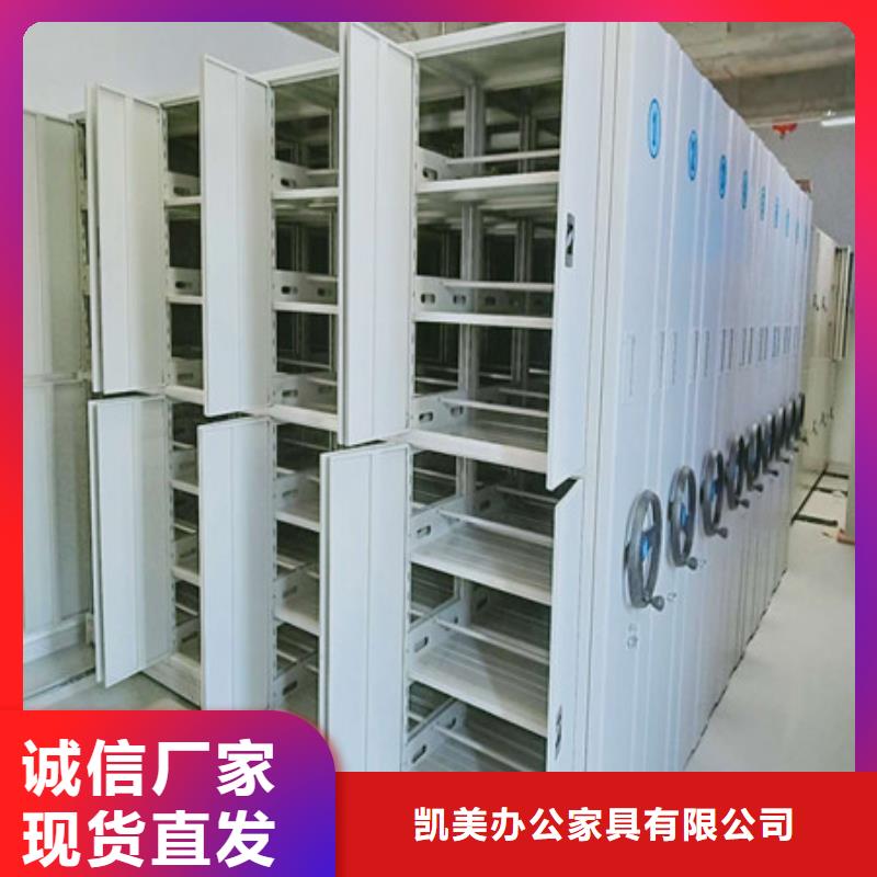 报价多少钱【凯美】密集档案资料柜