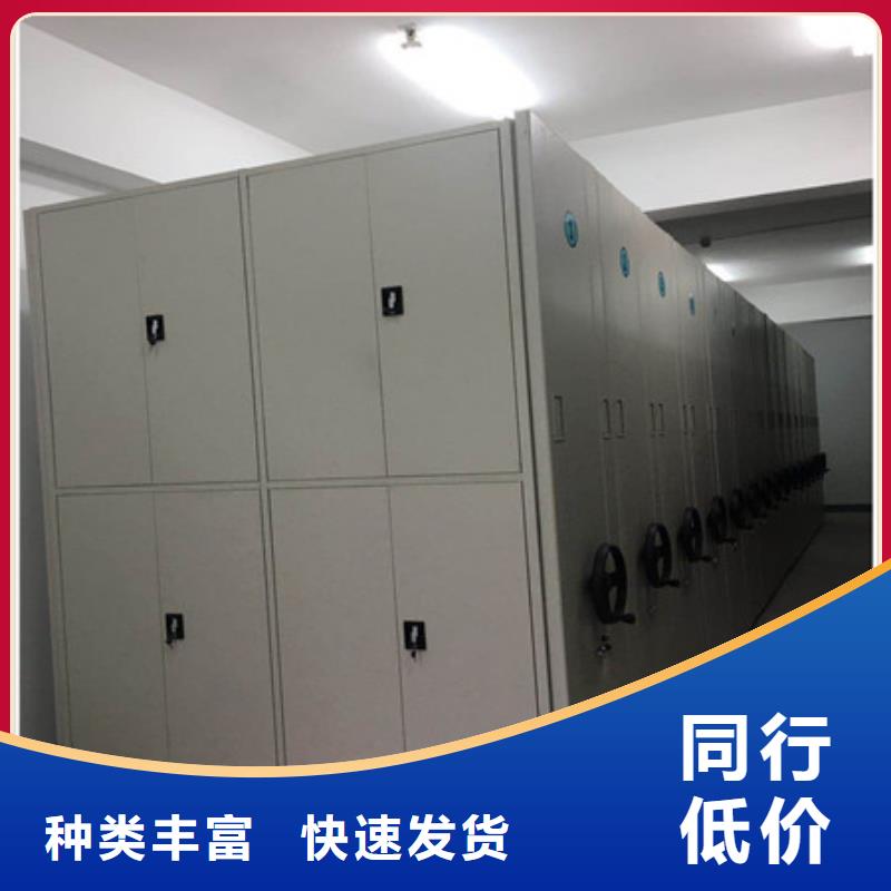 规格型号齐全【凯美】手动档案室密集柜