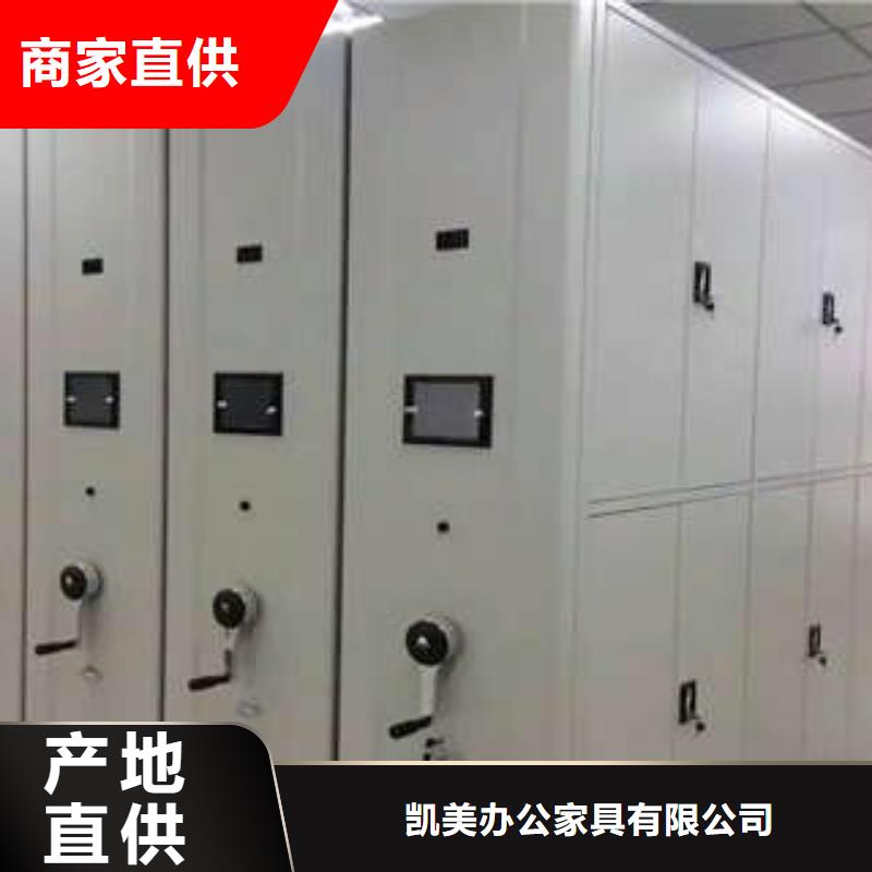 优惠促销【凯美】办公室密集柜