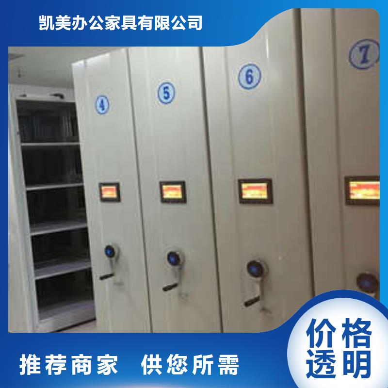 共存共赢【凯美】移动档案架