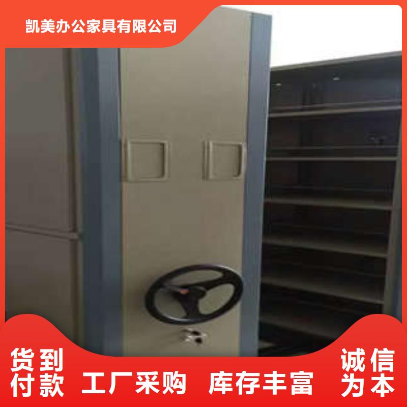 大量现货供应商家【凯美】电脑控制密集架