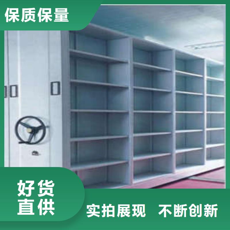 务实发展【凯美】档案管理密集柜