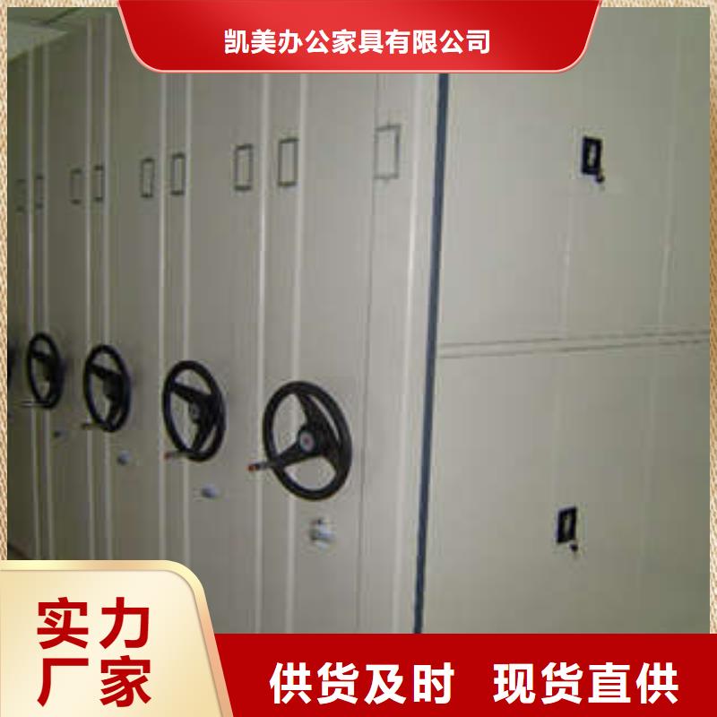 优惠促销【凯美】办公室密集柜