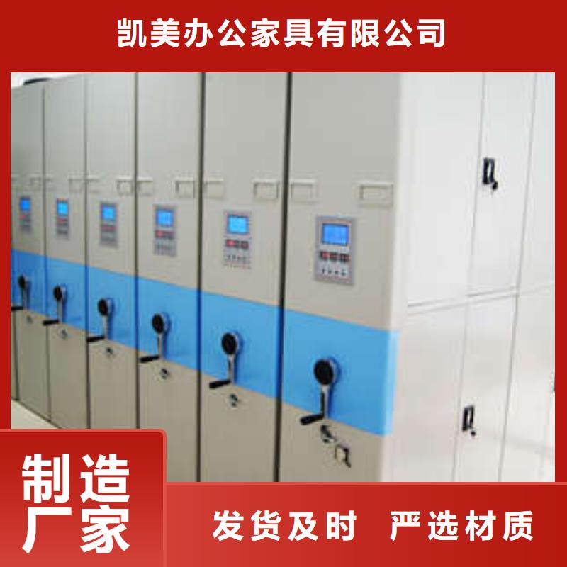 行业的发展现状及方案【凯美】密集档案柜