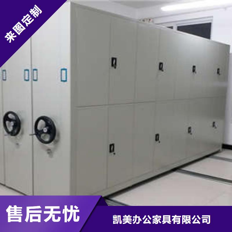 新的服务【凯美】仓储密集架