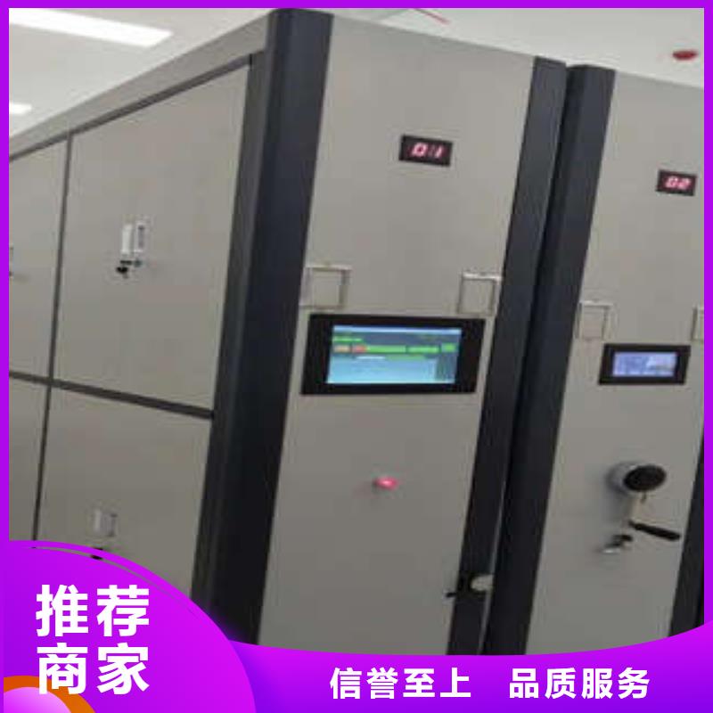 说明书【凯美】密集柜档案架